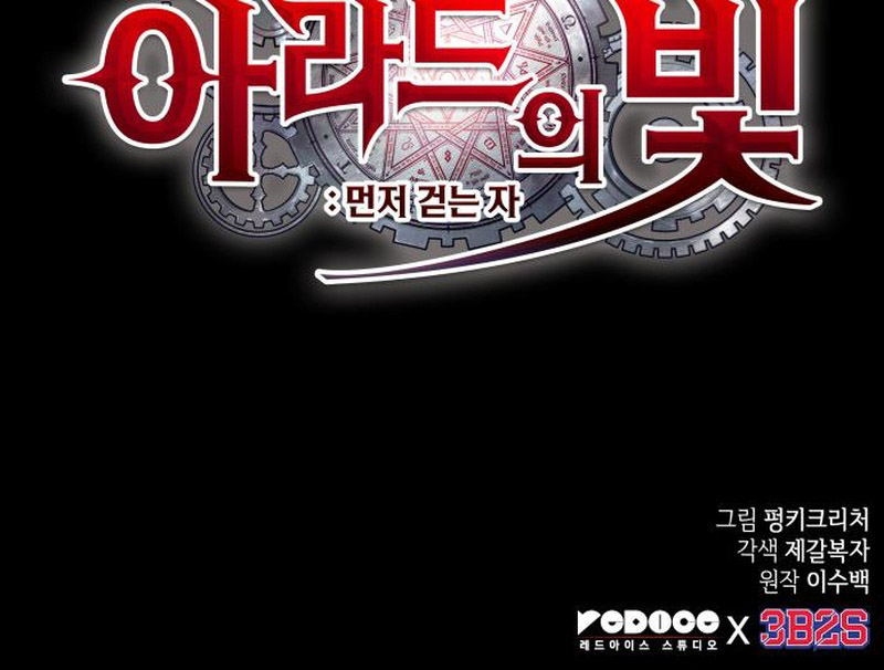 Read Light of Arad _ Forerunner EN Manga Online
