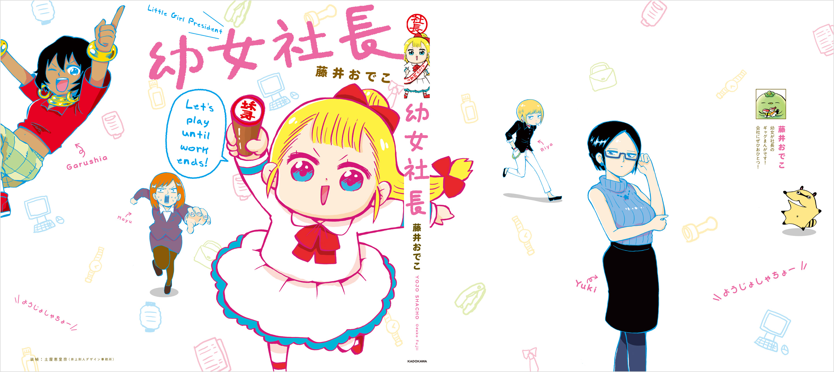 Read Little Girl President EN Manga Online