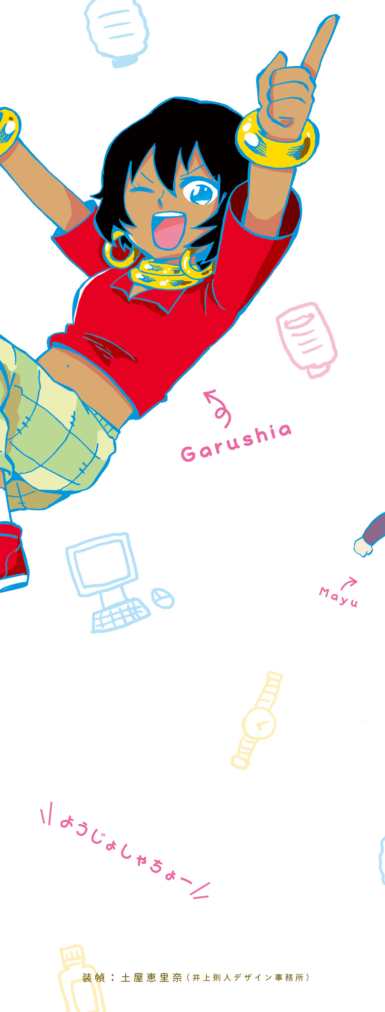 Read Little Girl President EN Manga Online