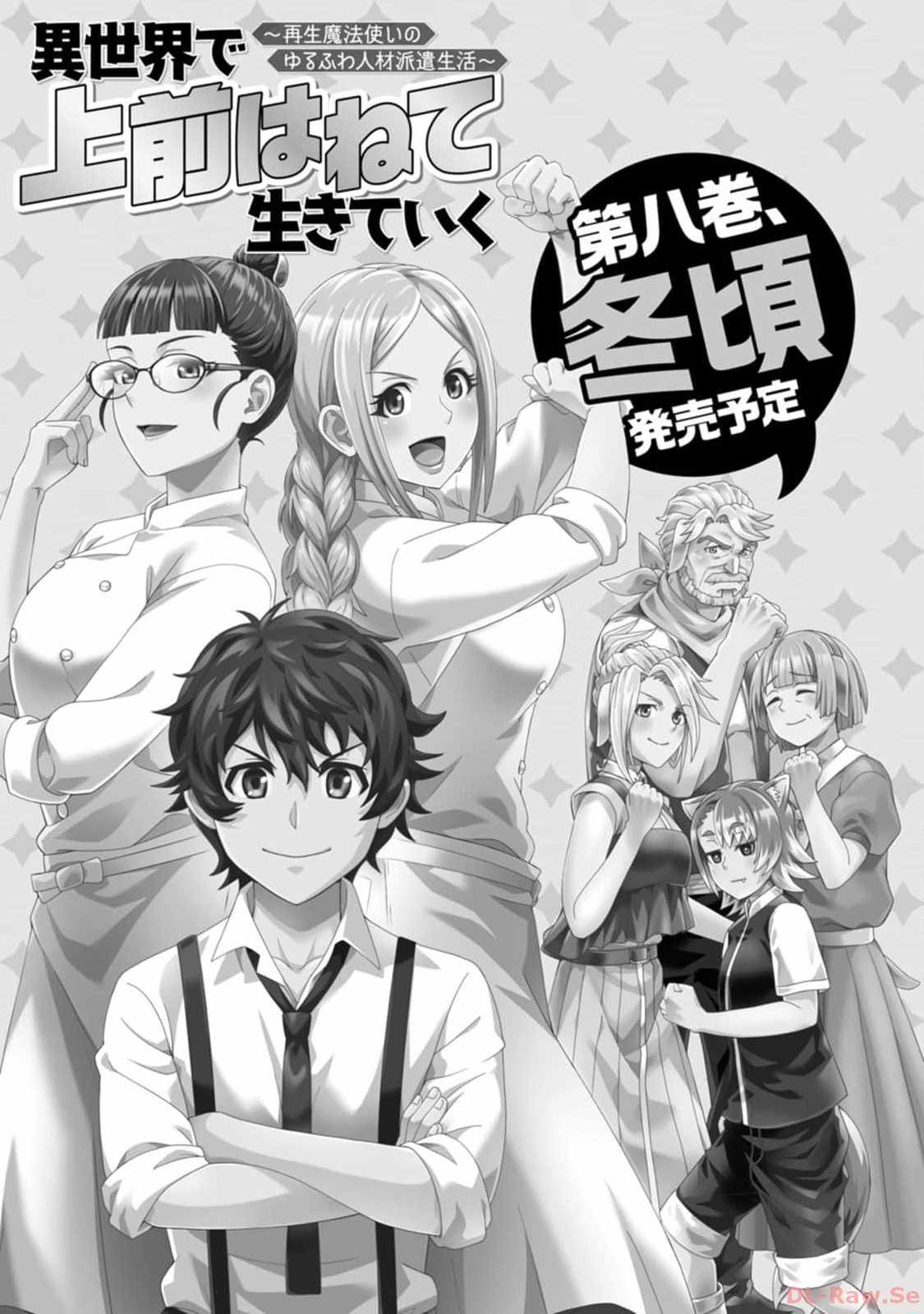 Read Living in Another World by Taking Commissions_ A Relaxing and Comfy Life of the Restoration Magician’s Staffing Agency EN Manga Online