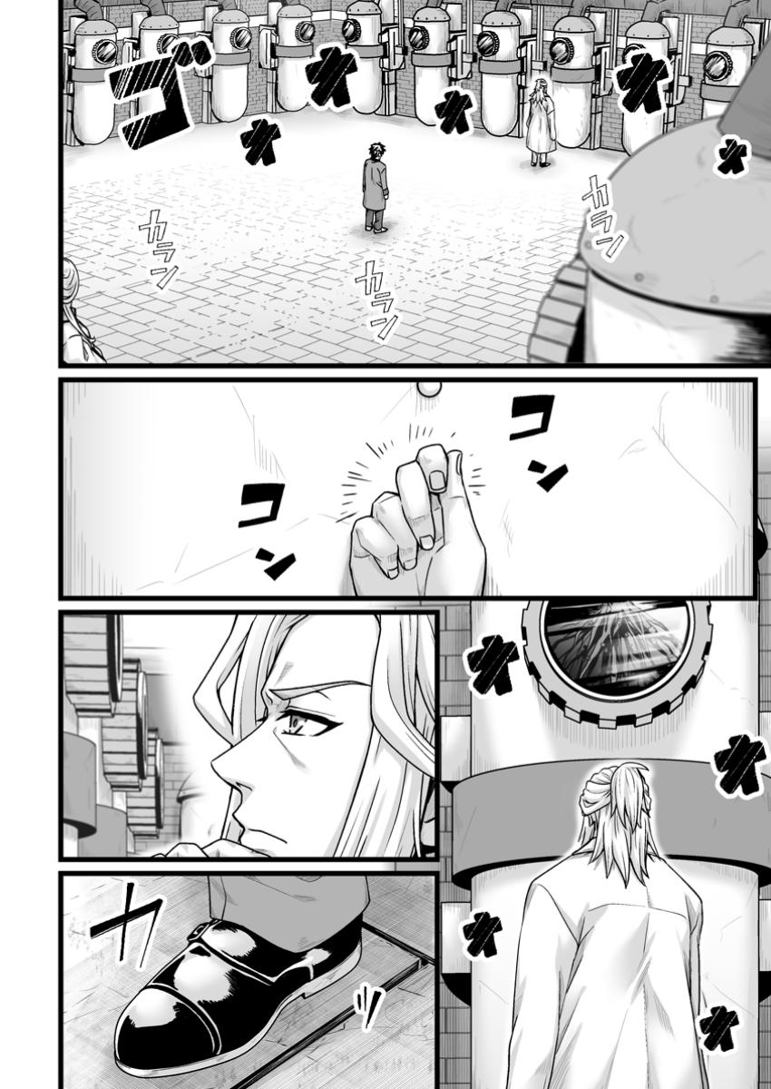 Read Living in Another World by Taking Commissions_ A Relaxing and Comfy Life of the Restoration Magician’s Staffing Agency EN Manga Online