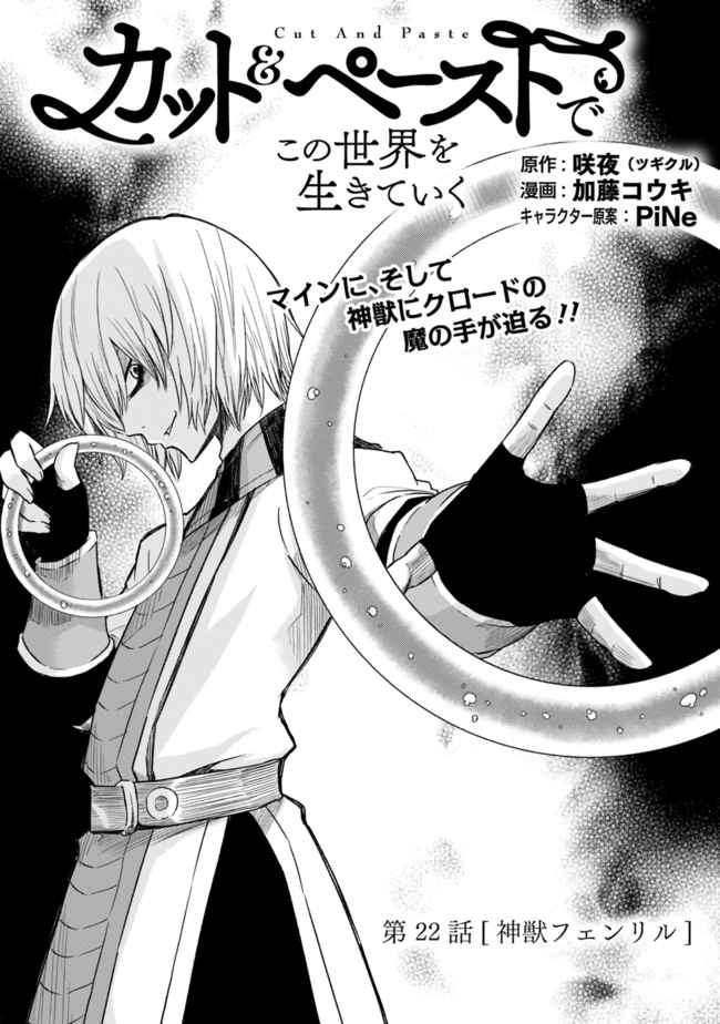 Read Living in This World With Cut & Paste EN Manga Online