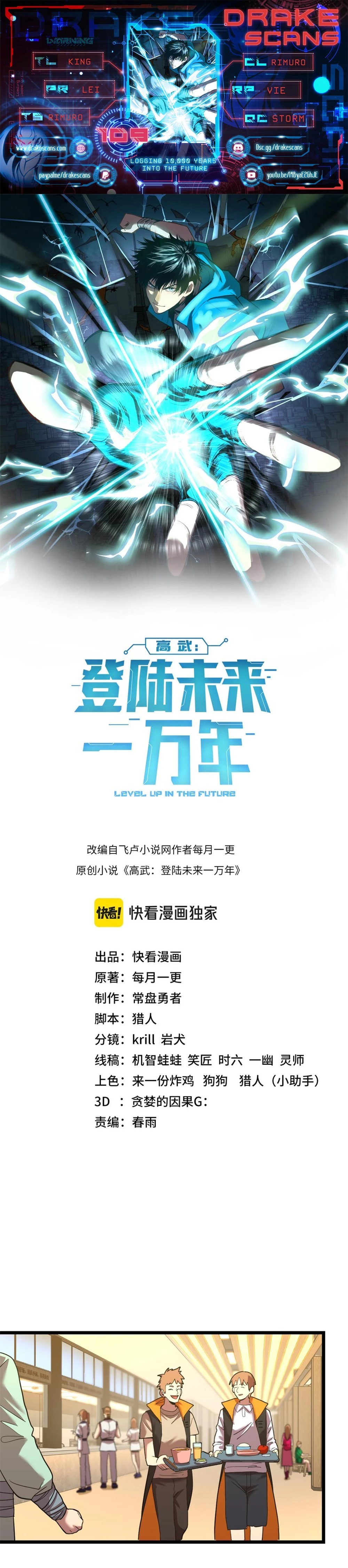 Read Log into the Future EN Manga Online
