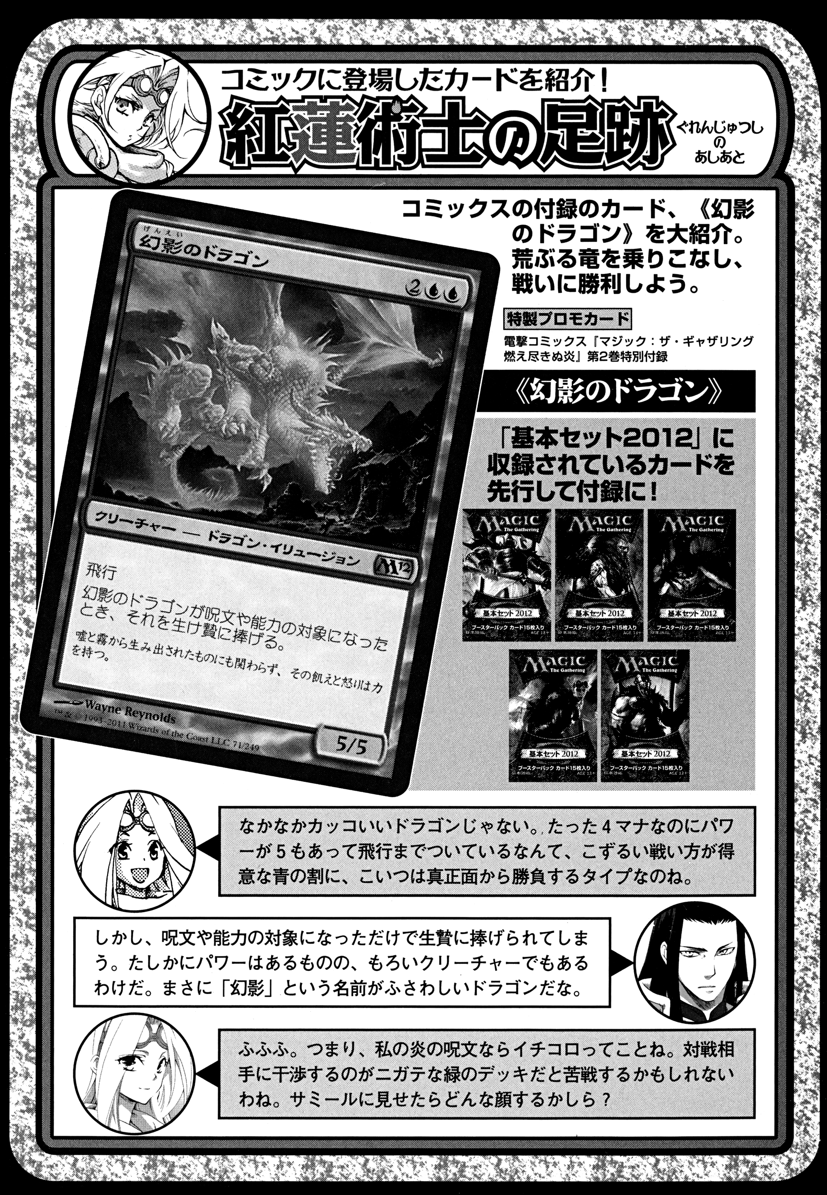 Read Magic_ The Gathering EN Manga Online