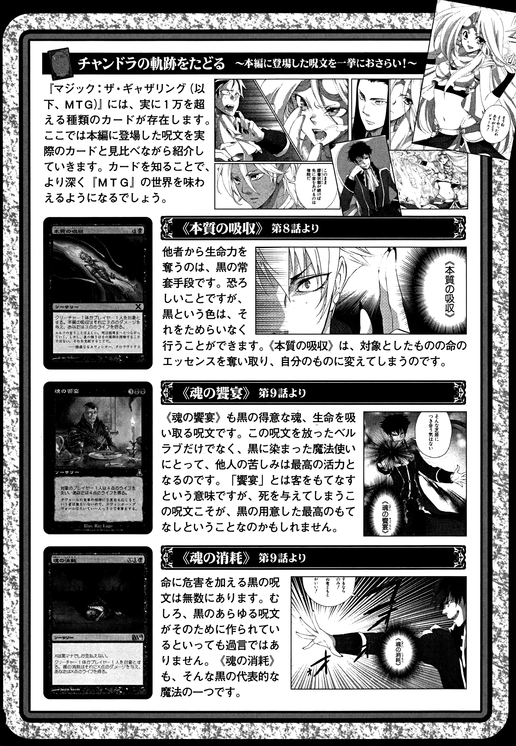 Read Magic_ The Gathering EN Manga Online
