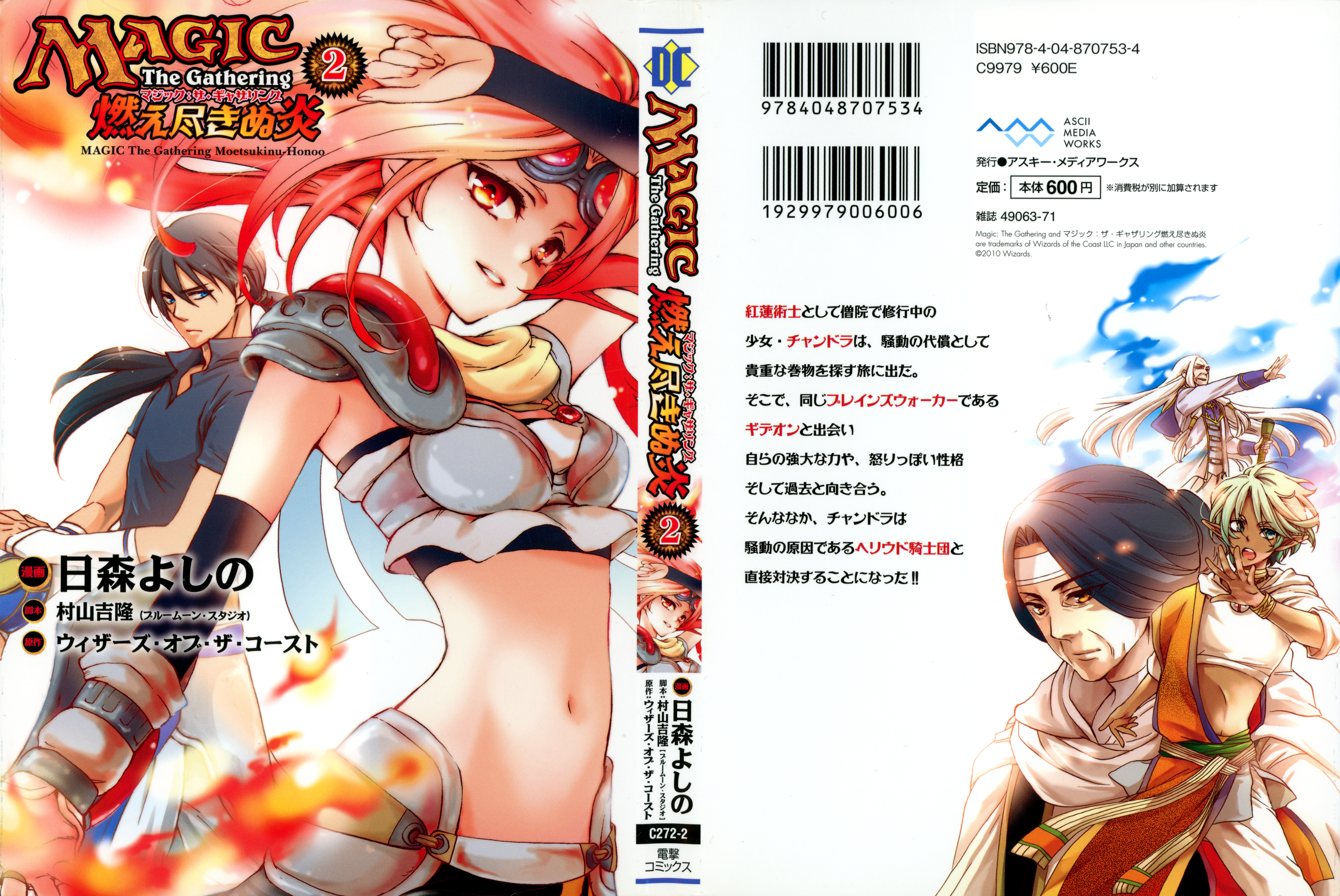 Read Magic_ The Gathering EN Manga Online