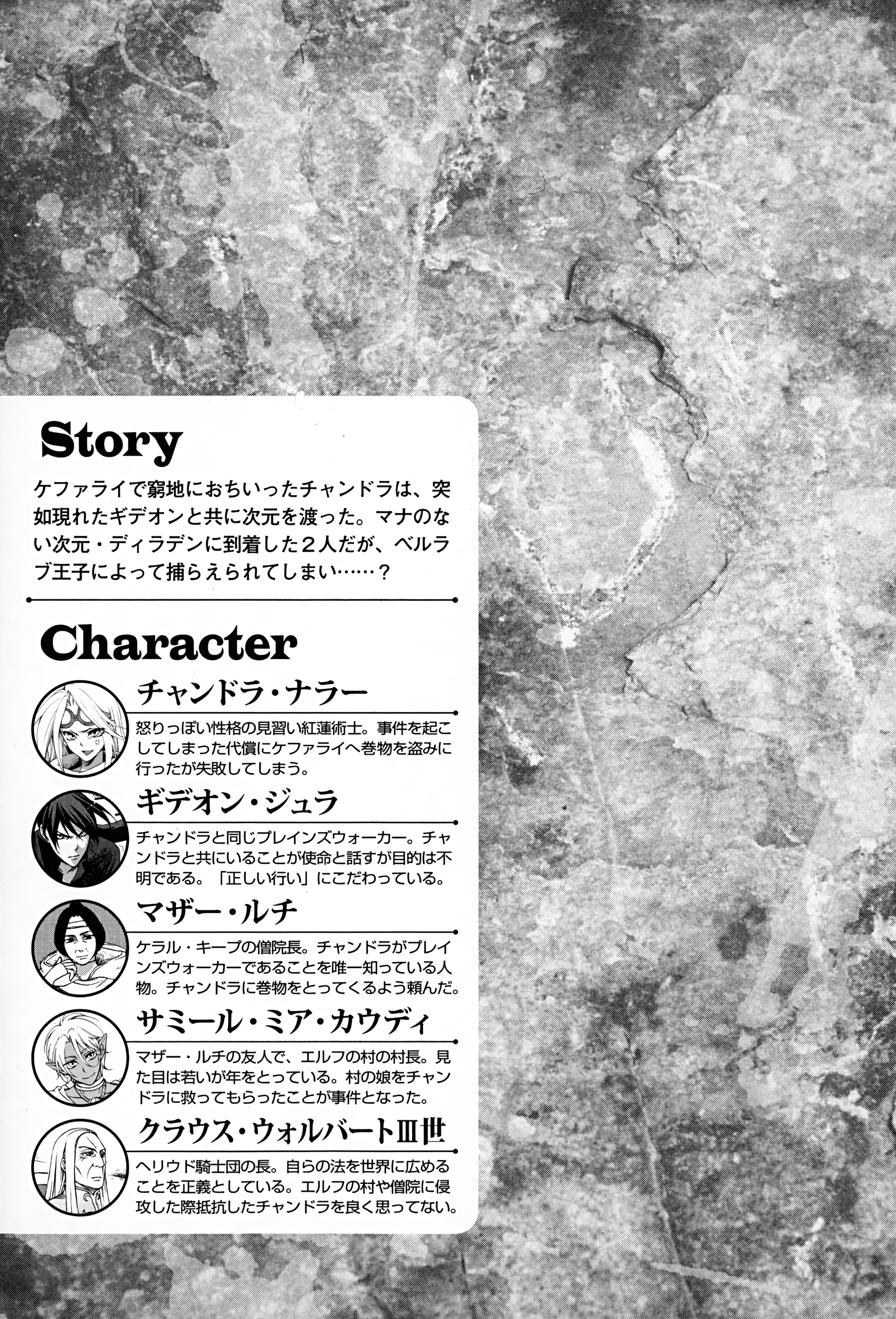 Read Magic_ The Gathering EN Manga Online