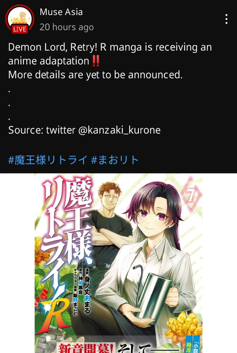 Read Maou-sama, Retry! R EN Manga Online