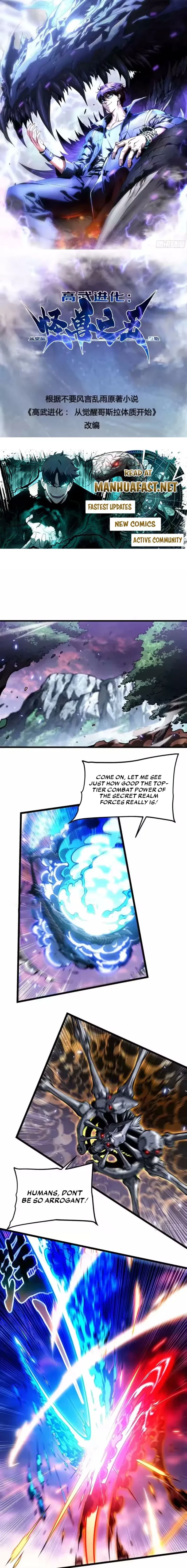 Read Martial Evolution_ Start by Awakening the King of Monsters EN Manga Online