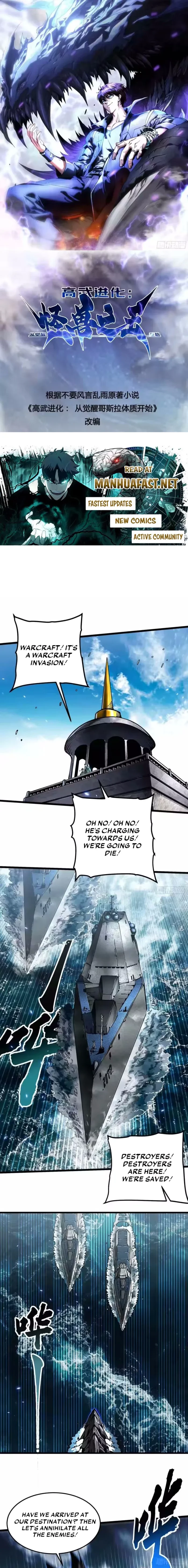 Read Martial Evolution_ Start by Awakening the King of Monsters EN Manga Online