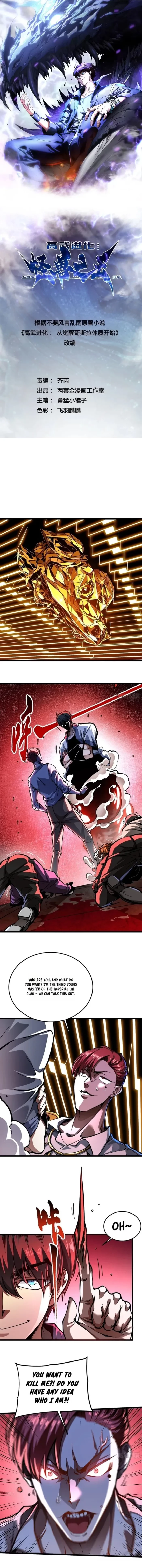 Read Martial Evolution_ Start by Awakening the King of Monsters EN Manga Online