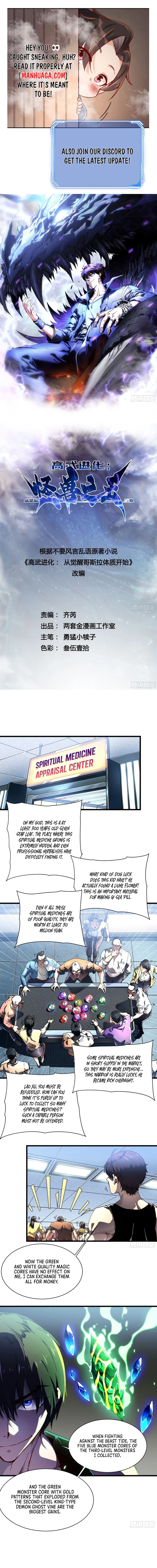 Read Martial Evolution_ Start by Awakening the King of Monsters EN Manga Online
