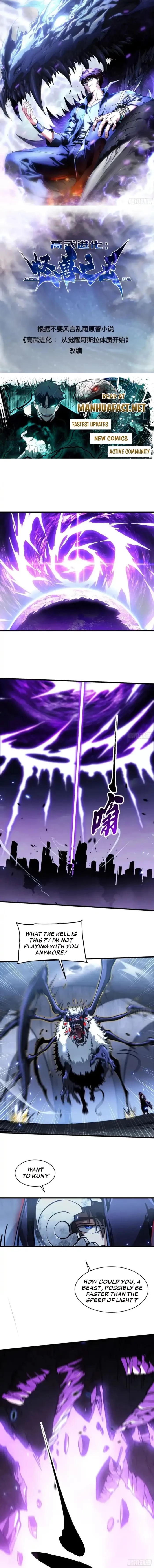 Read Martial Evolution_ Start by Awakening the King of Monsters EN Manga Online