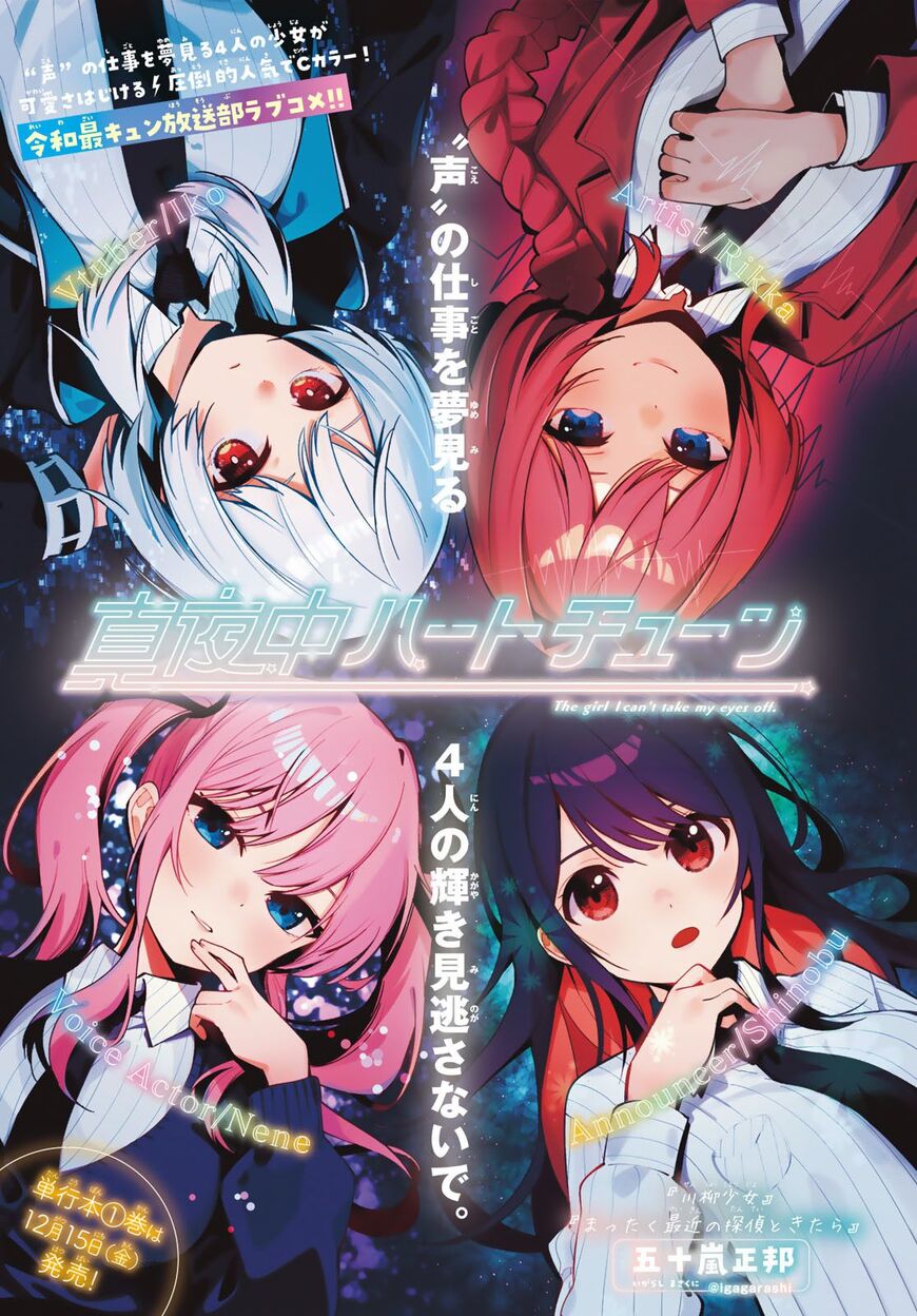 Read Mayonaka Heart Tune EN Manga Online