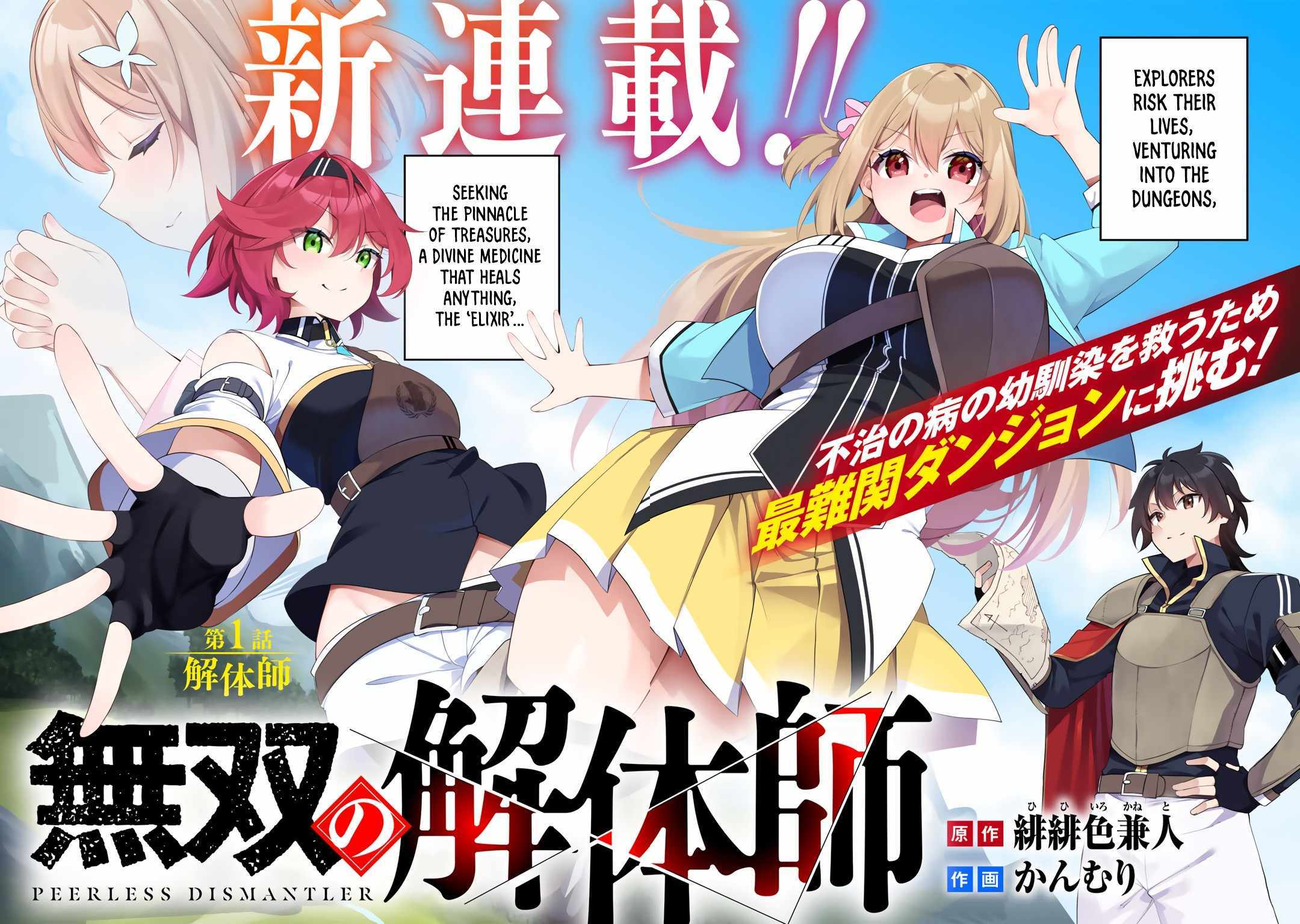 Read Musou no Kaitaishi EN Manga Online
