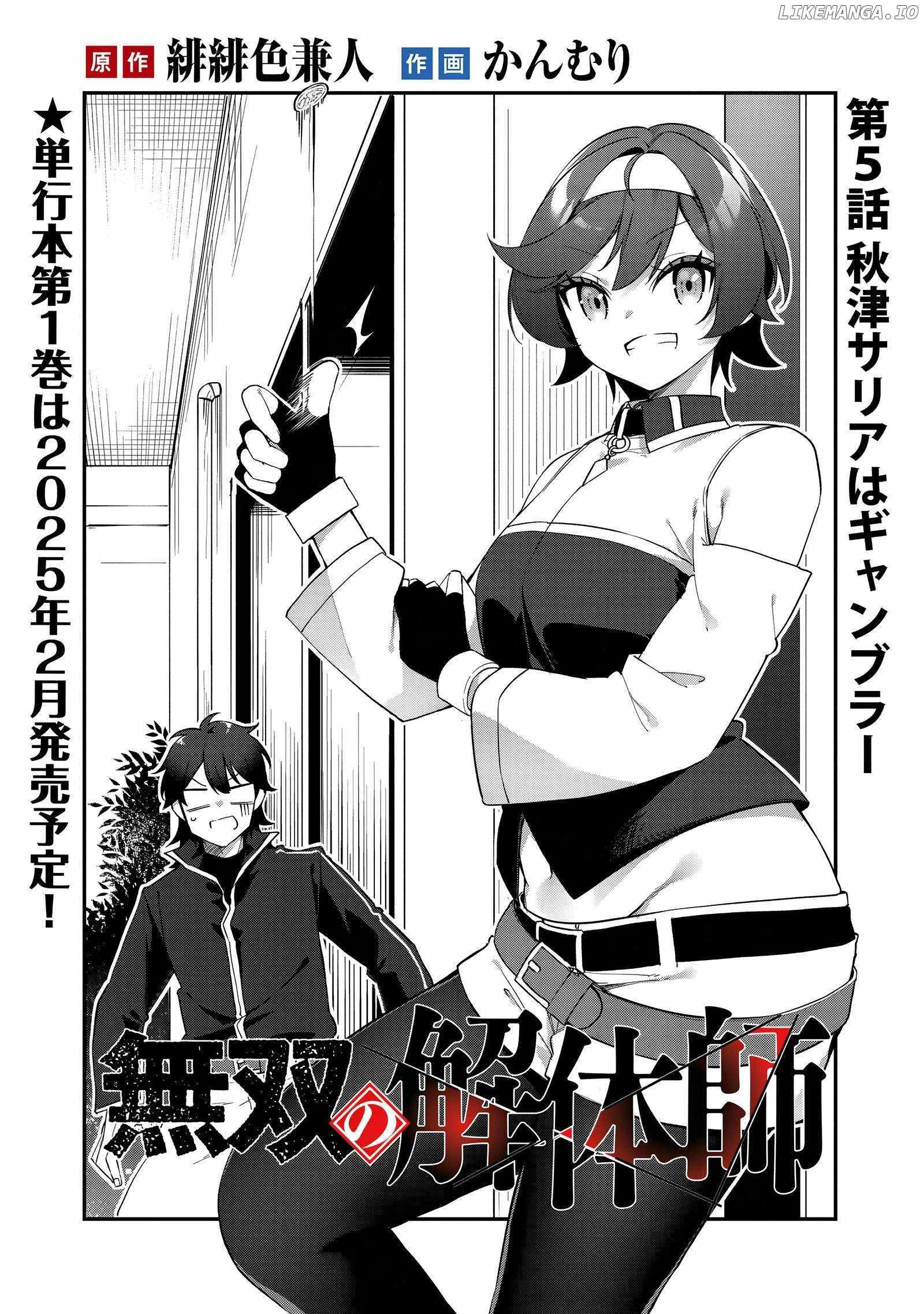 Read Musou no Kaitaishi EN Manga Online