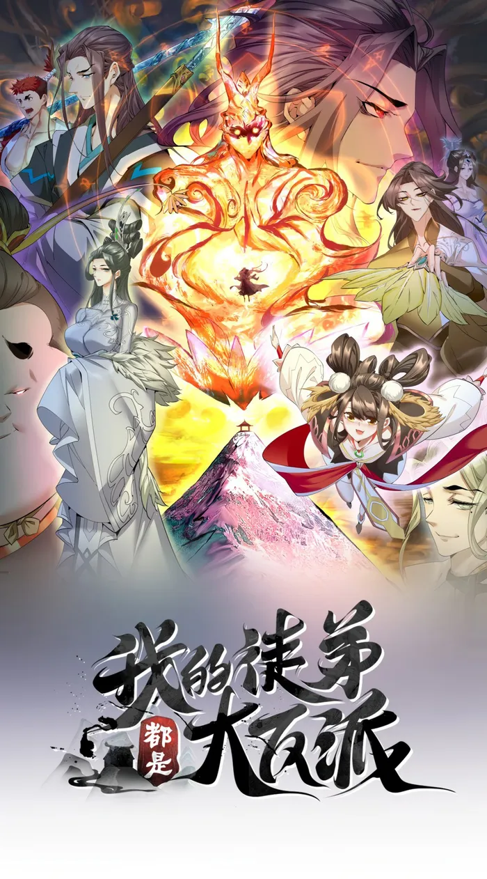 Read My Disciples Are All Big Villains EN Manga Online