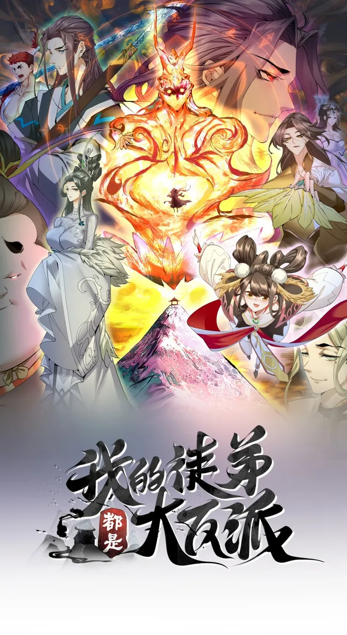 Read My Disciples Are All Big Villains EN Manga Online