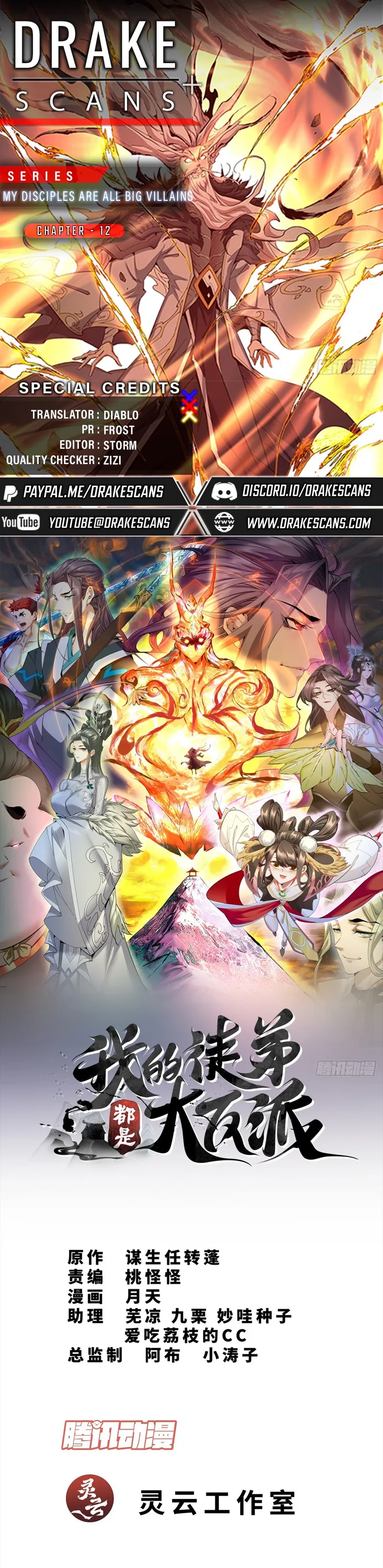Read My Disciples Are All Big Villains EN Manga Online