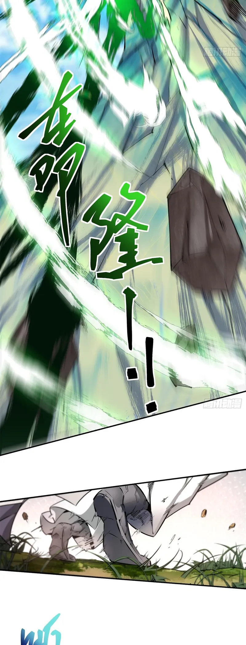 Read My Disciples Are All Big Villains EN Manga Online