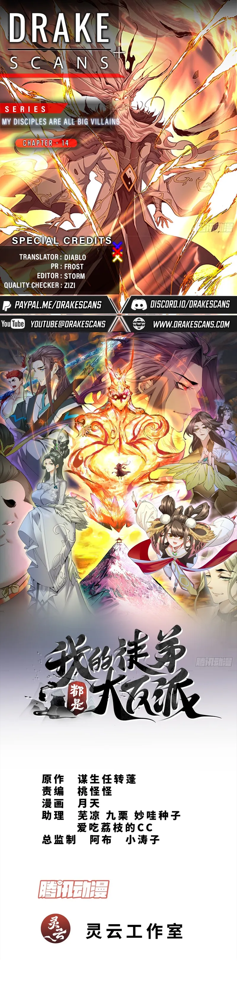 Read My Disciples Are All Big Villains EN Manga Online