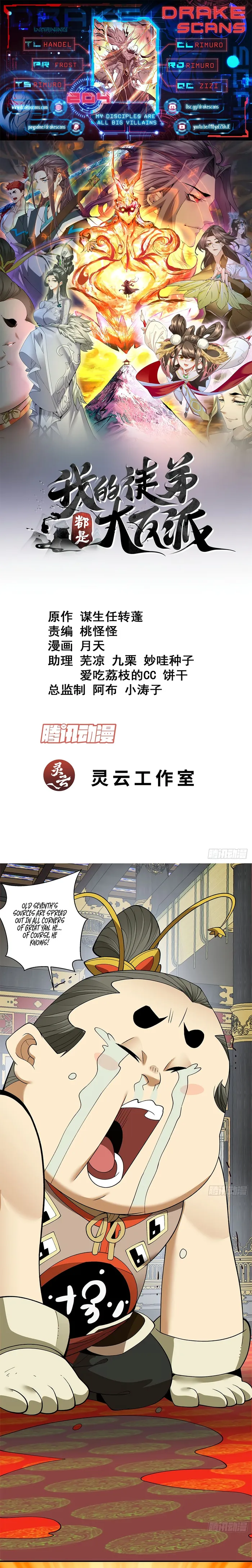 Read My Disciples Are All Big Villains EN Manga Online