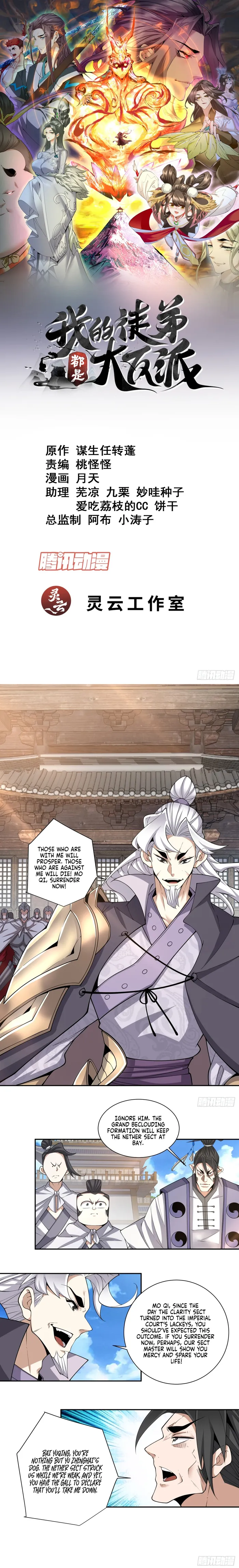 Read My Disciples Are All Big Villains EN Manga Online