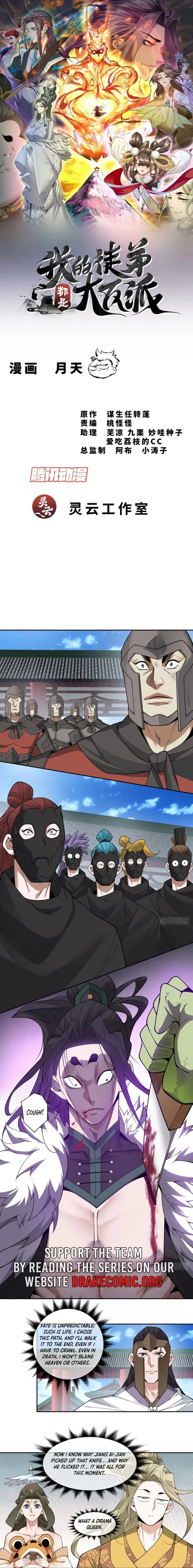 Read My Disciples Are All Big Villains EN Manga Online
