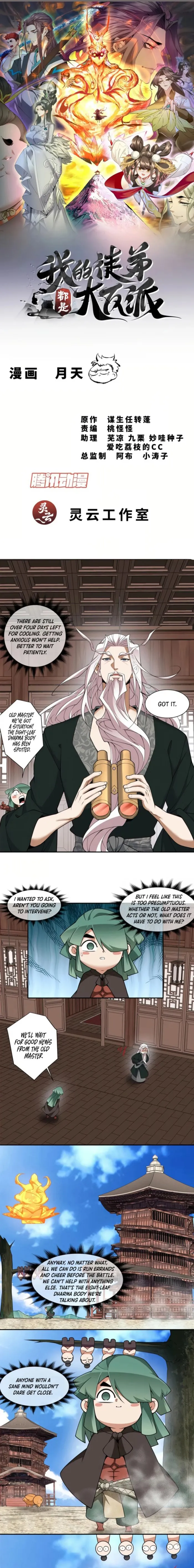 Read My Disciples Are All Big Villains EN Manga Online