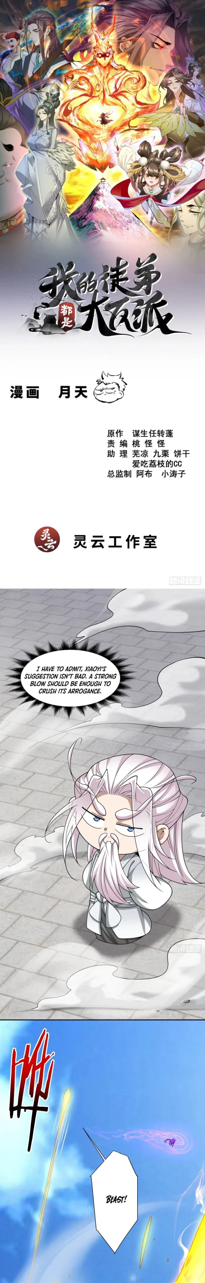 Read My Disciples Are All Big Villains EN Manga Online