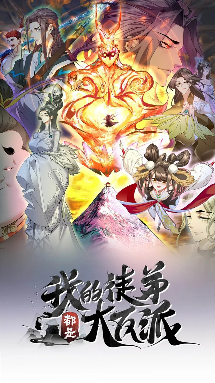 Read My Disciples Are All Big Villains EN Manga Online