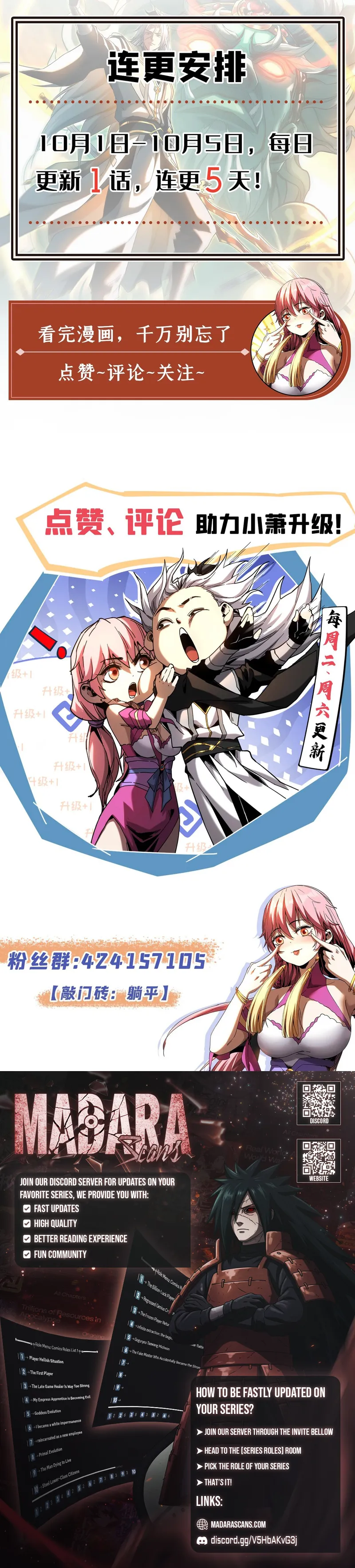 Read My Disciples Cultivate, While I Slack Off EN Manga Online