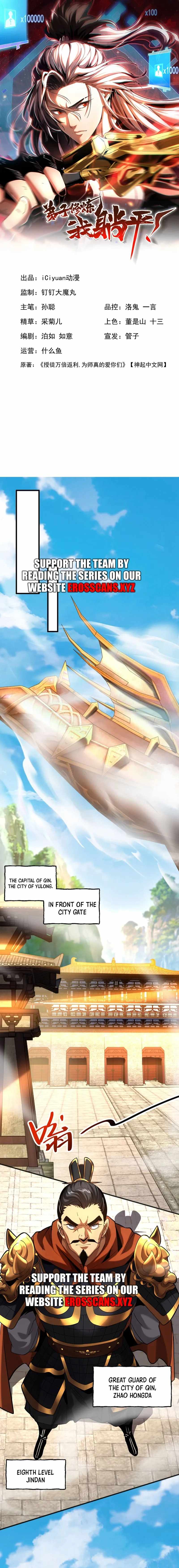 Read My Disciples Cultivate, While I Slack Off EN Manga Online