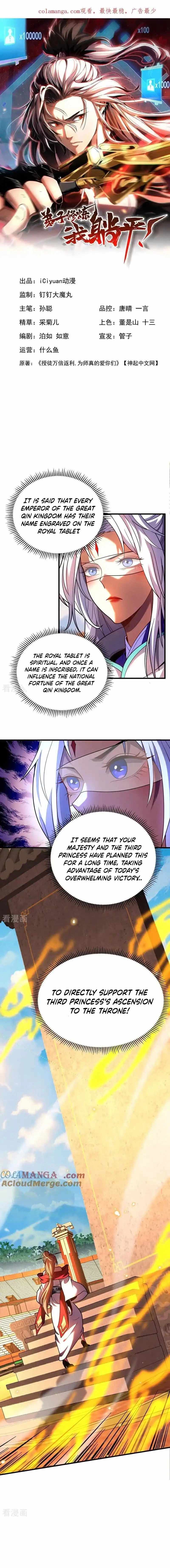 Read My Disciples Cultivate, While I Slack Off EN Manga Online