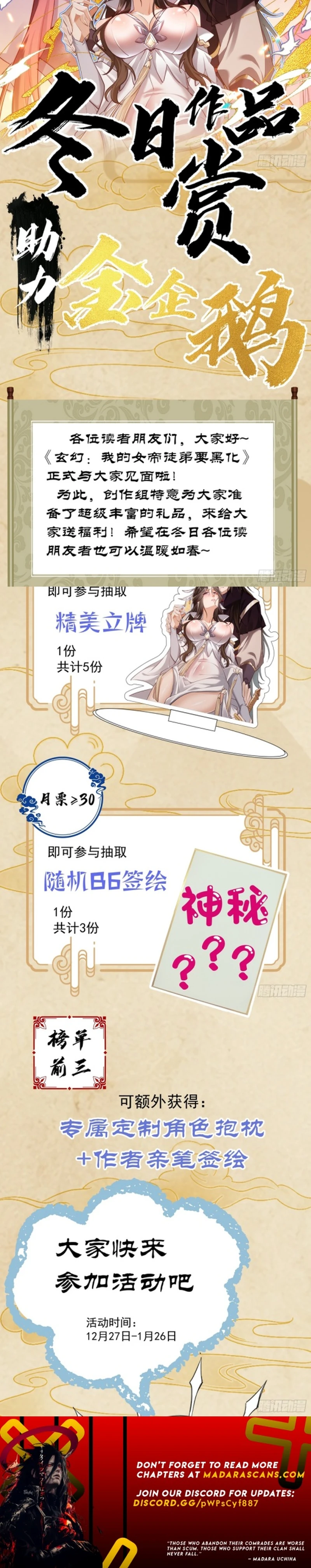 Read My Empress Apprentice is Becoming Evil EN Manga Online