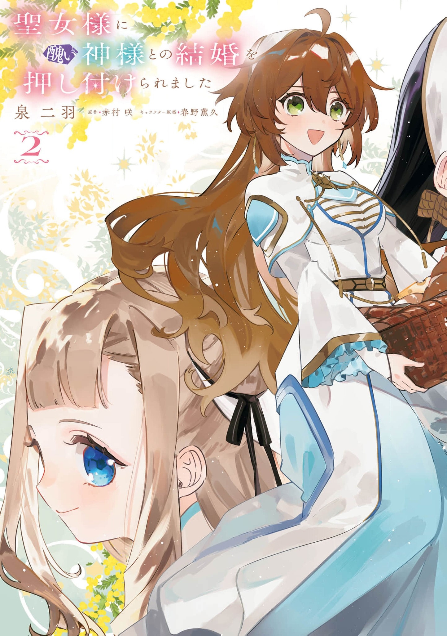 Read My Marriage with the Hideous God EN Manga Online