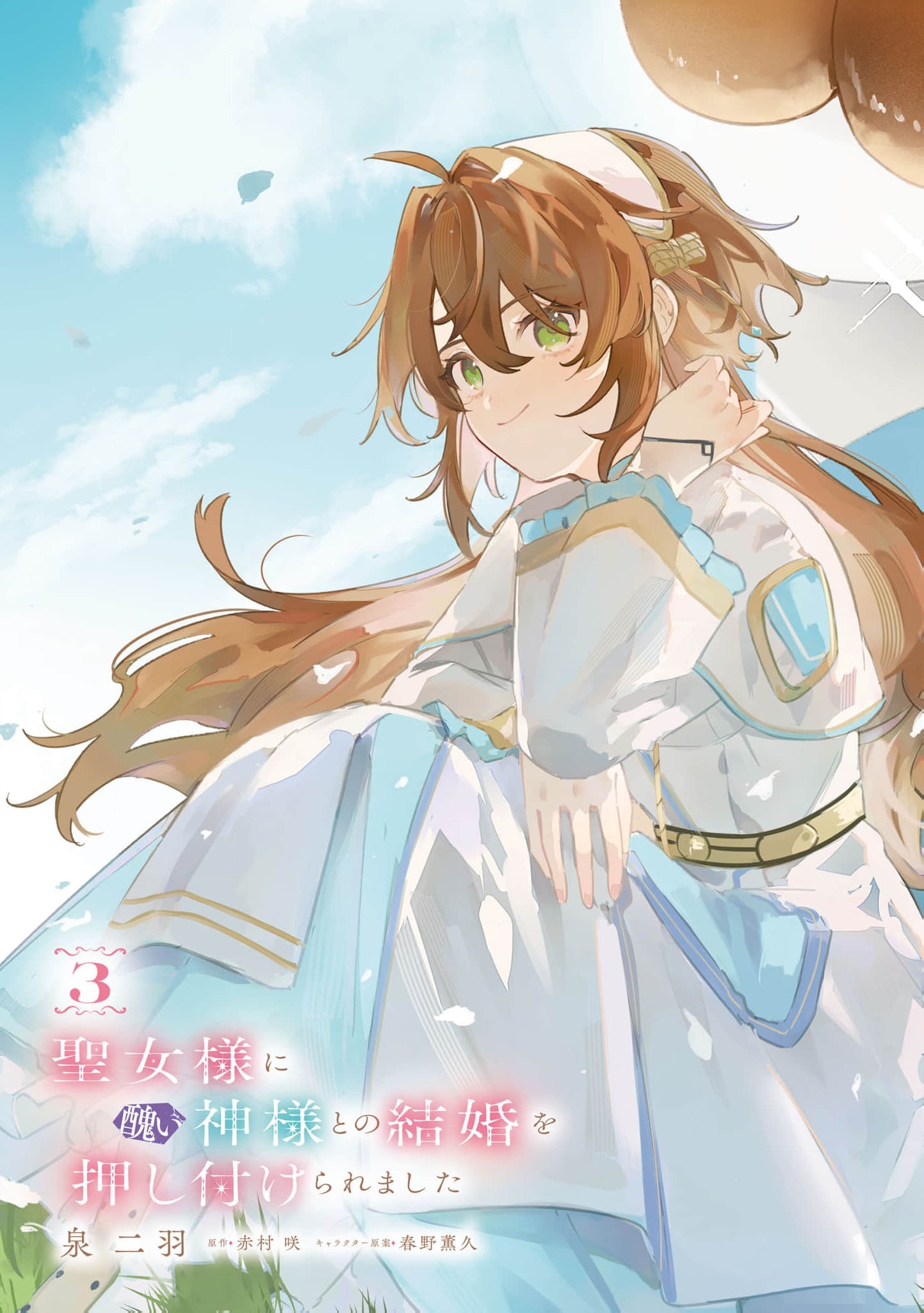 Read My Marriage with the Hideous God EN Manga Online