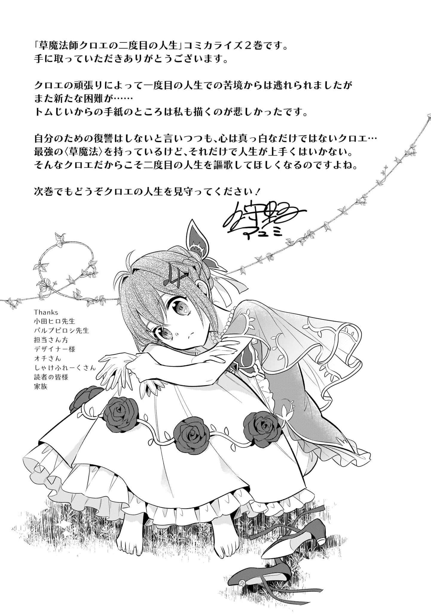 Read My New Life as a Grass Mage_ Living Freely with a Baby Dragon and Overpowered Alchemy EN Manga Online