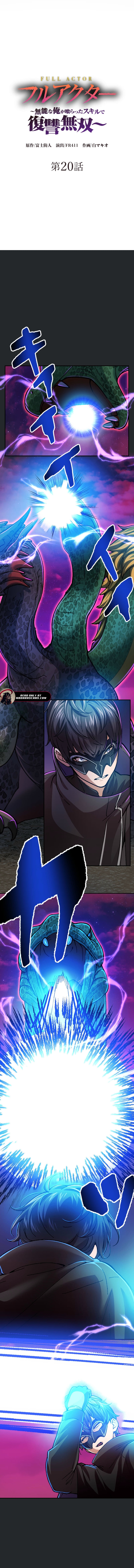 Read My Unstoppable Revenge with the Skills I Absorbed EN Manga Online