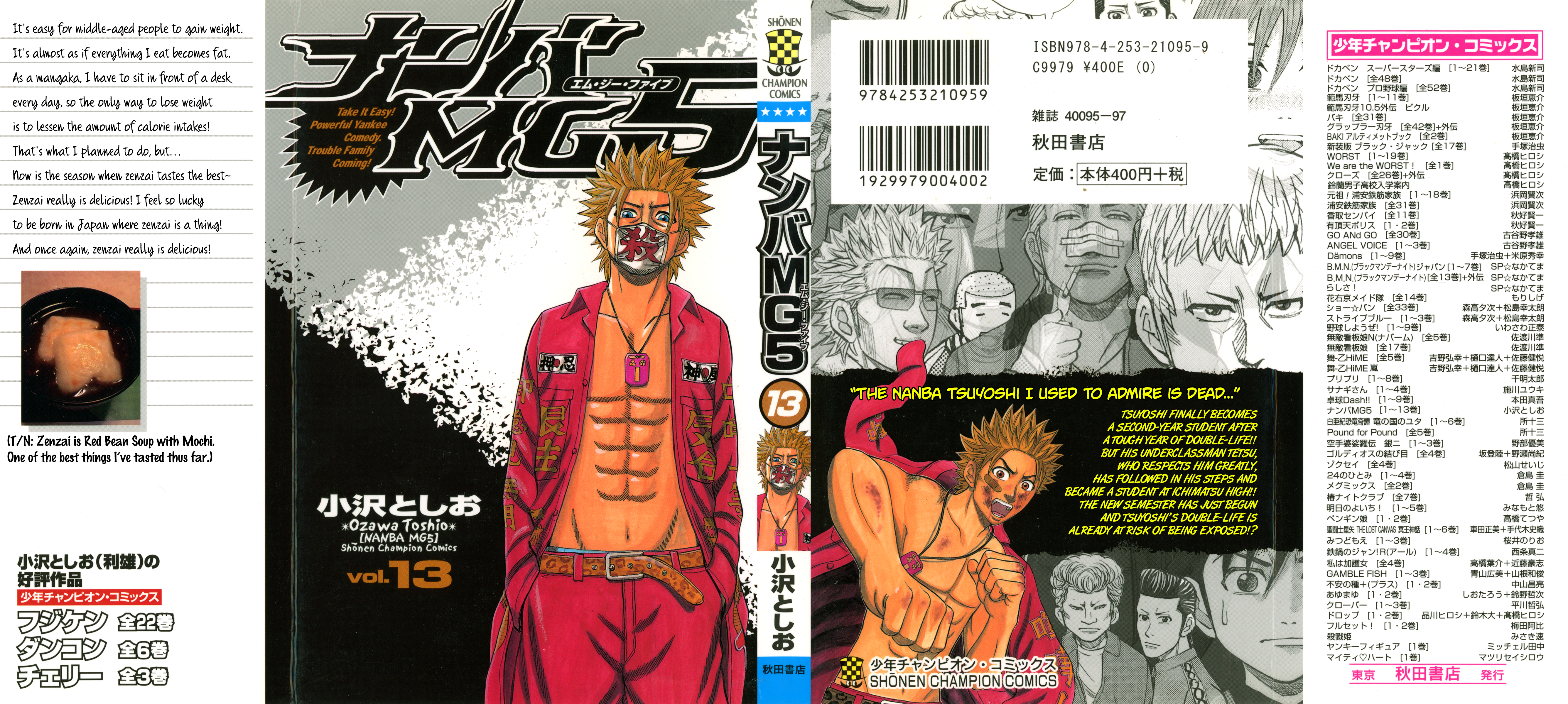 Read Nanba MG5 EN Manga Online