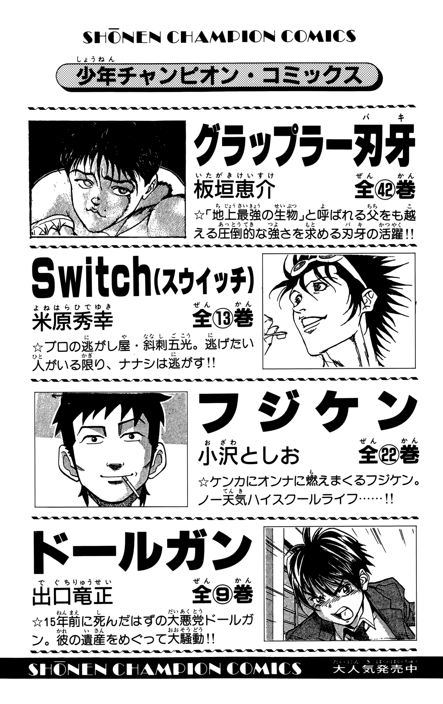 Read Nanba MG5 EN Manga Online
