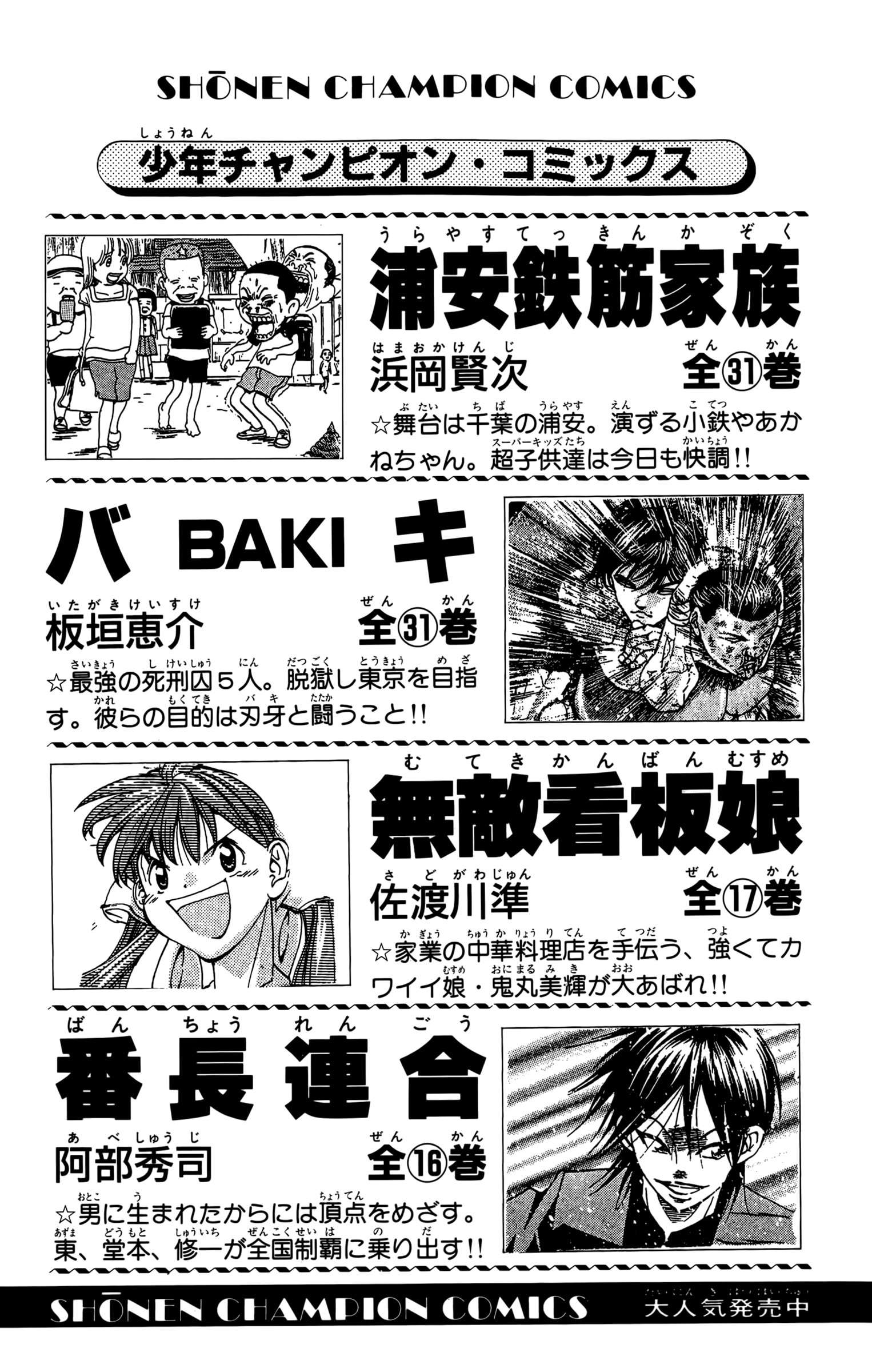 Read Nanba MG5 EN Manga Online