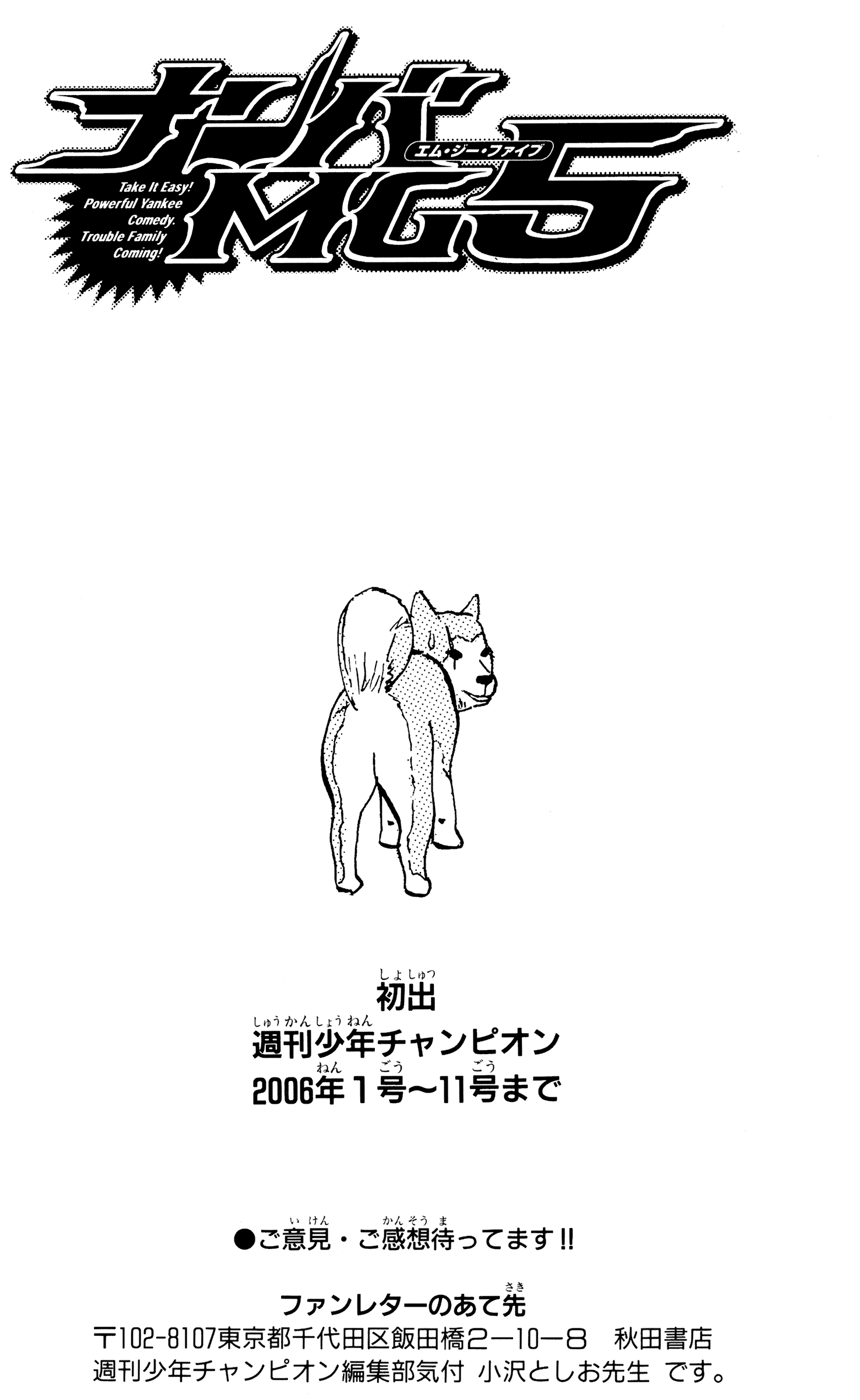 Read Nanba MG5 EN Manga Online