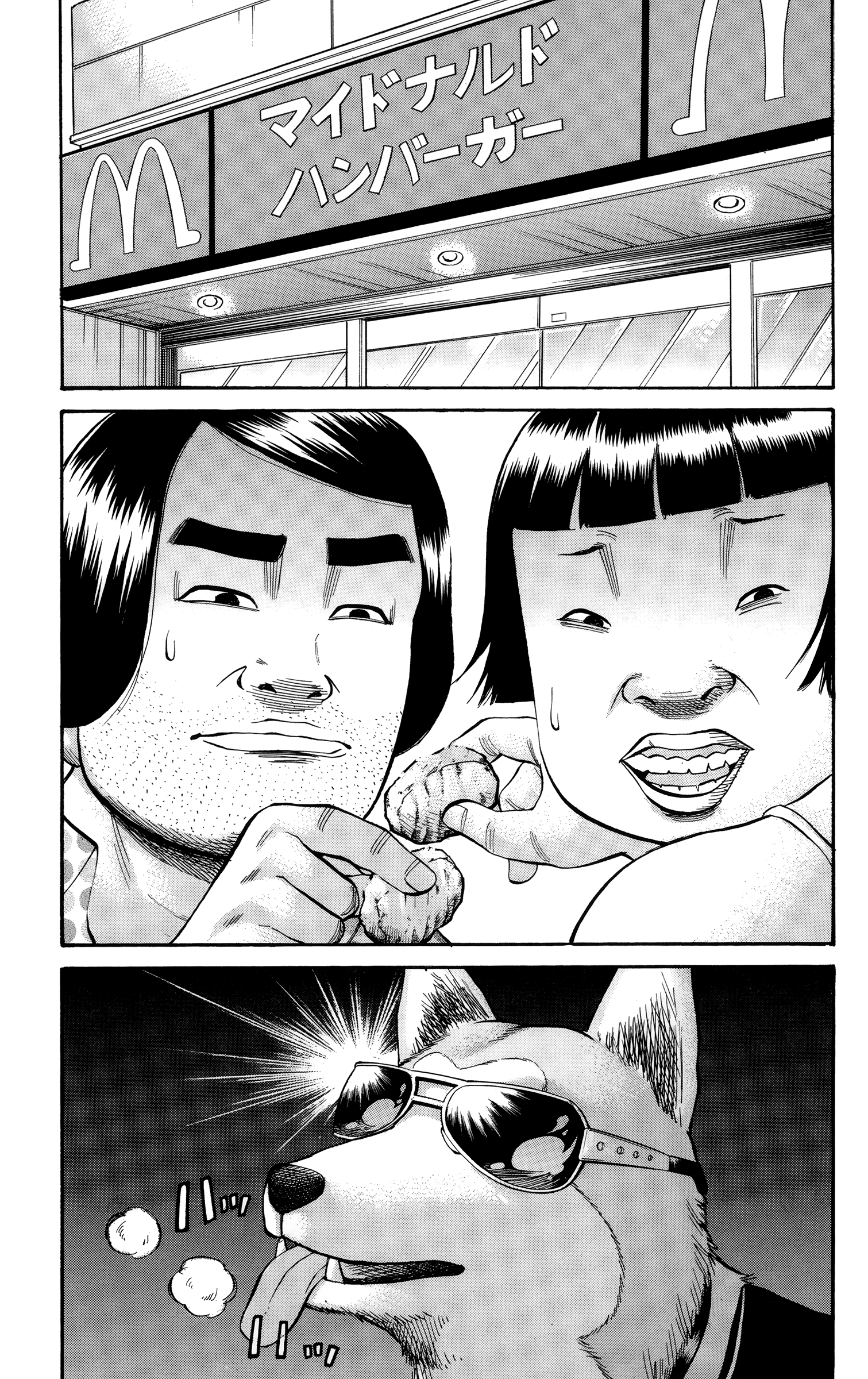 Read Nanba MG5 EN Manga Online