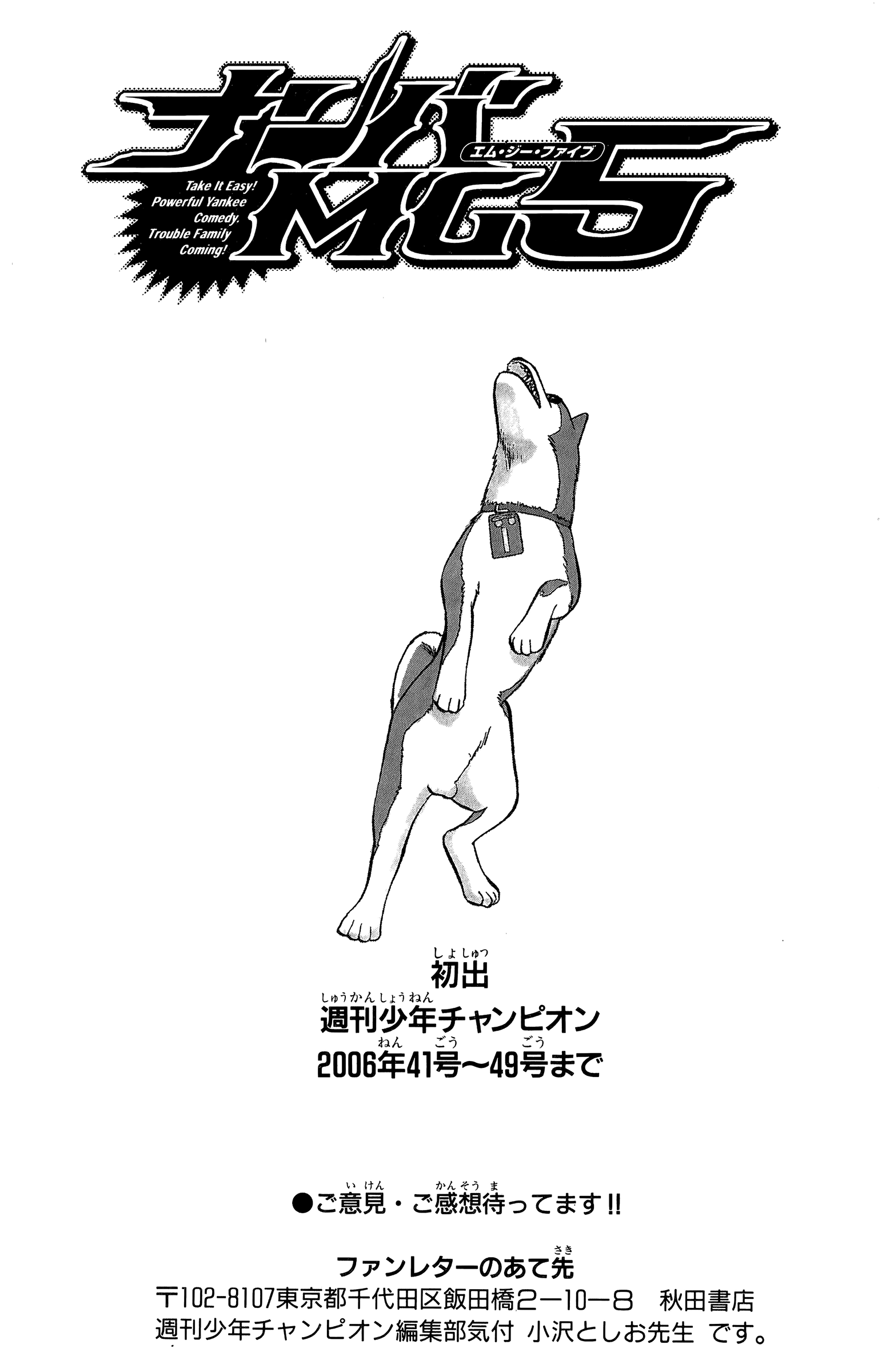 Read Nanba MG5 EN Manga Online