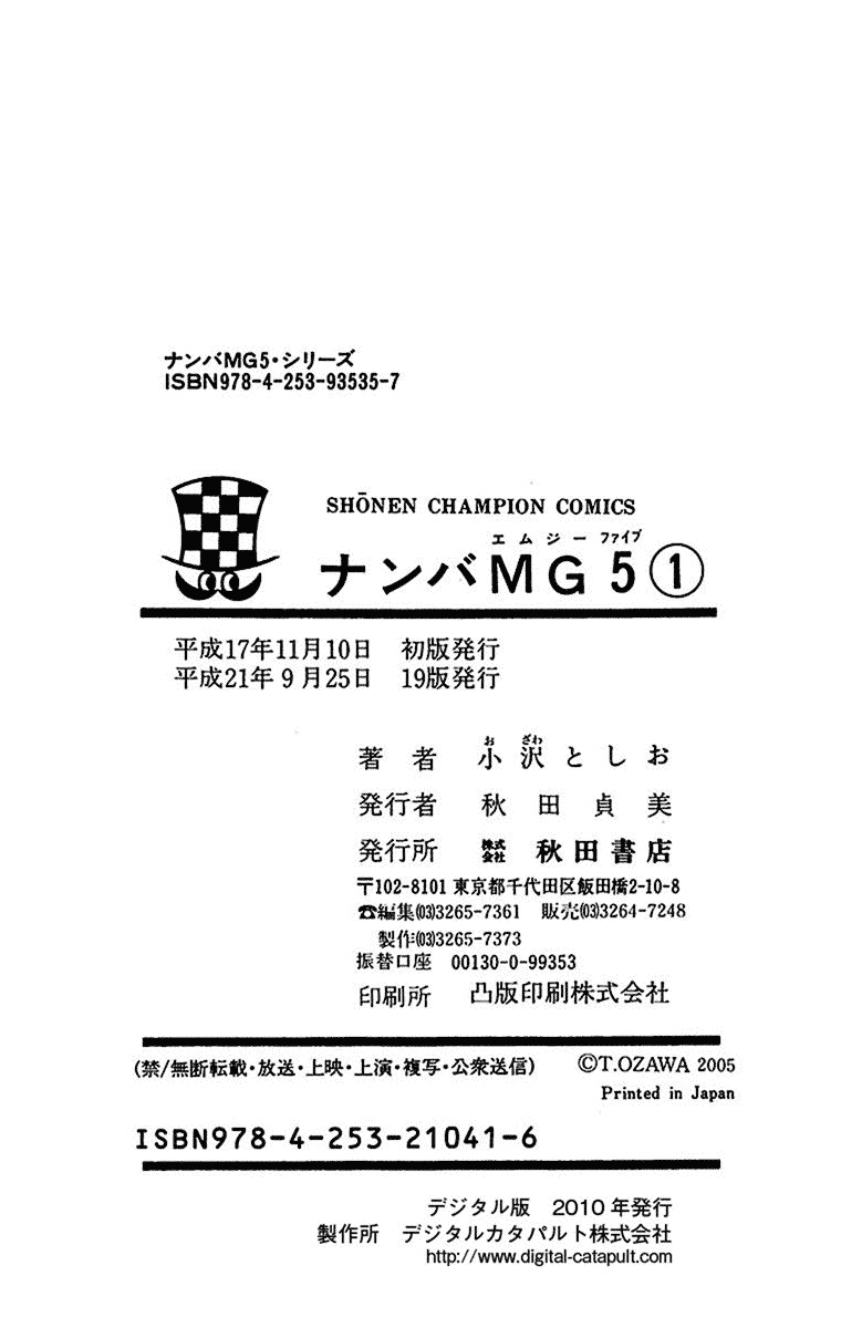 Read Nanba MG5 EN Manga Online