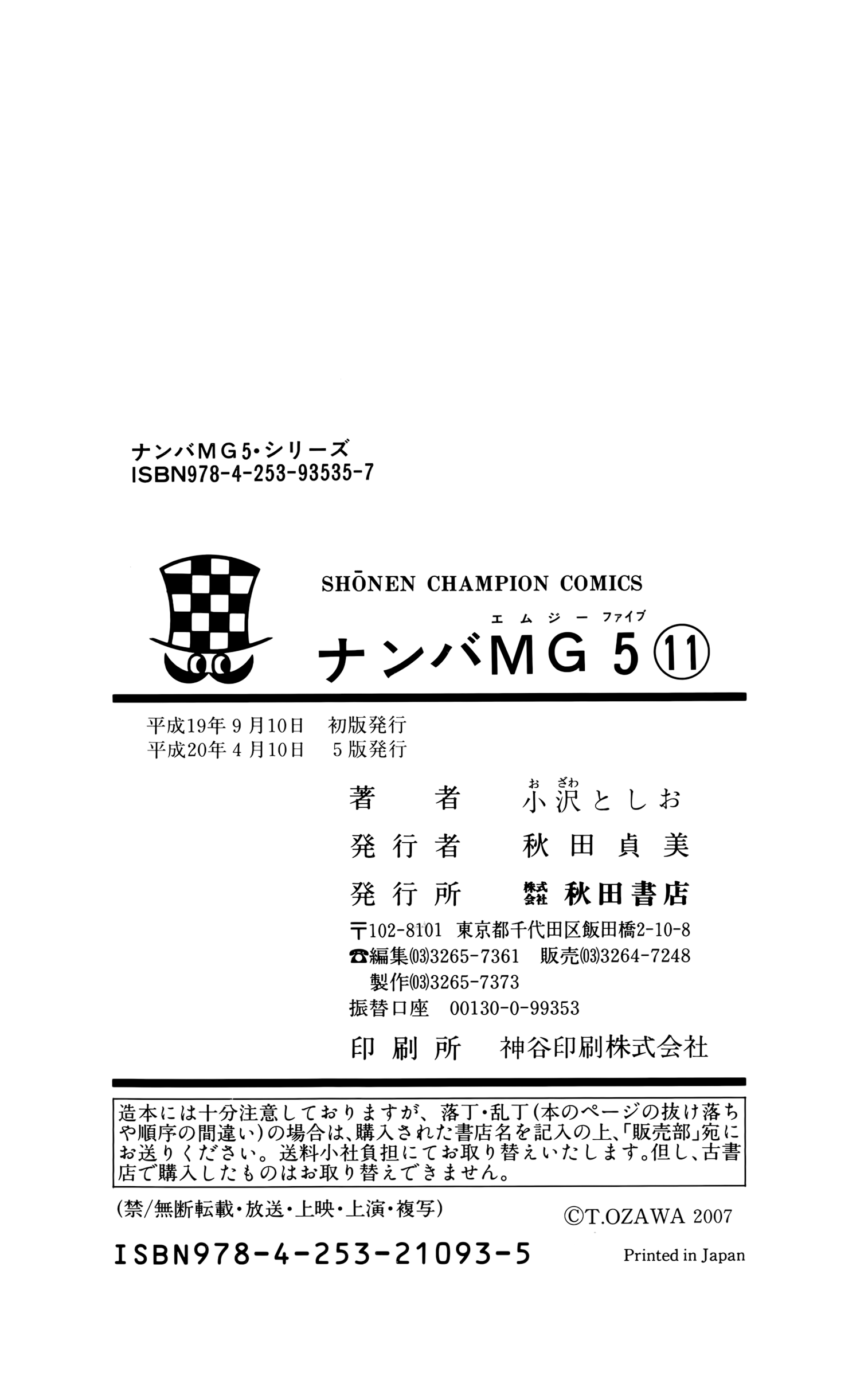 Read Nanba MG5 EN Manga Online