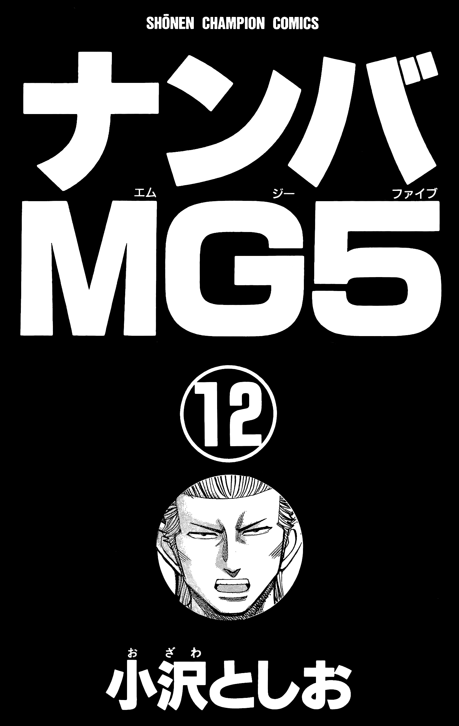 Read Nanba MG5 EN Manga Online