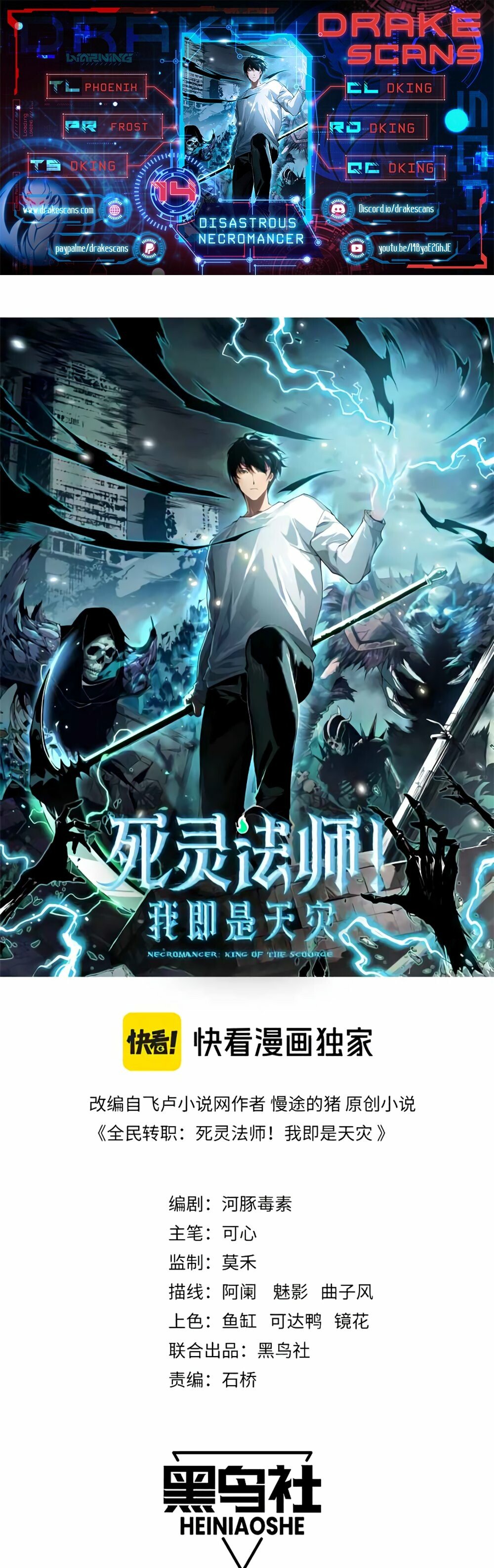 Read Necromancer, the Ultimate Scourge EN Manga Online