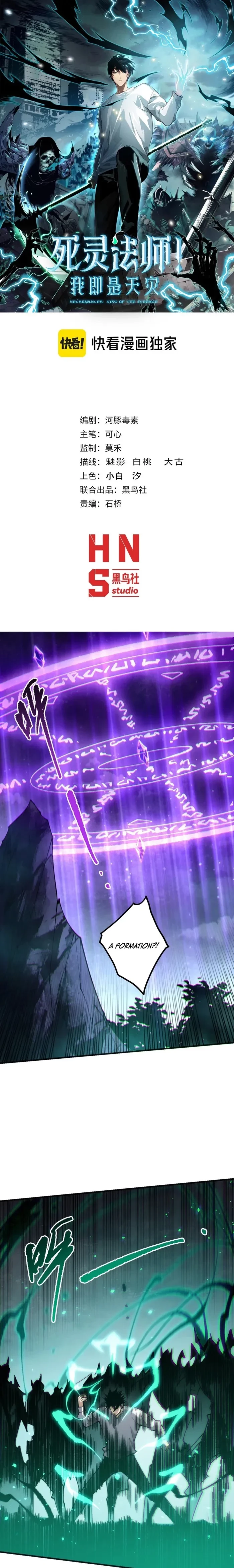 Read Necromancer, the Ultimate Scourge EN Manga Online